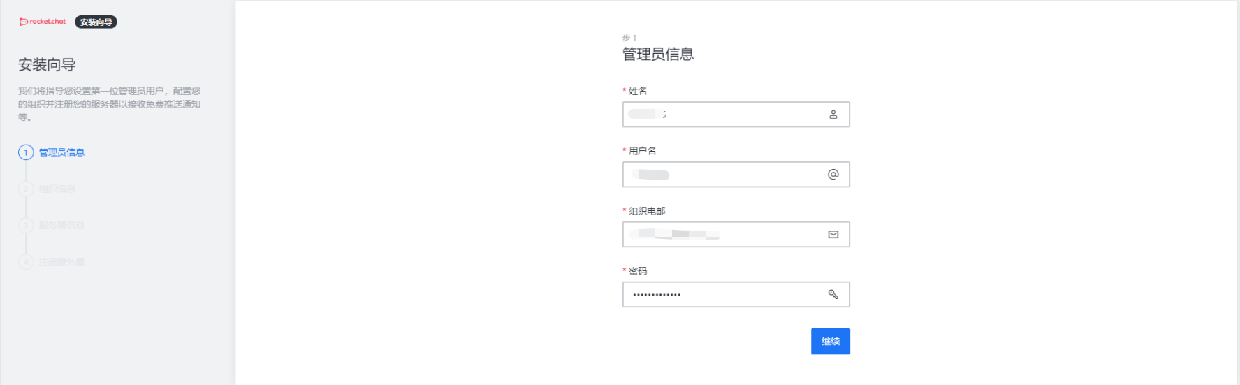 docker安裝rockerChat設(shè)置聊天室的詳細步驟