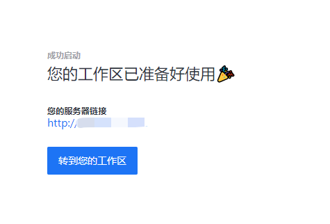 docker安裝rockerChat設(shè)置聊天室的詳細步驟