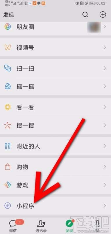 微信消費券領(lǐng)取后在哪查看？微信消費券領(lǐng)取并查看的方法