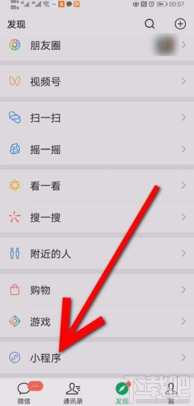 微信消費券領(lǐng)取后在哪查看？微信消費券領(lǐng)取并查看的方法