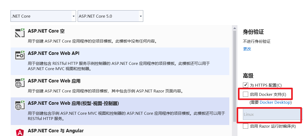 Docker 部署net5程序?qū)崿F(xiàn)跨平臺功能