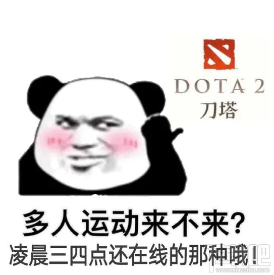 微博多人運動是什么梗？微博多人運動梗來源介紹