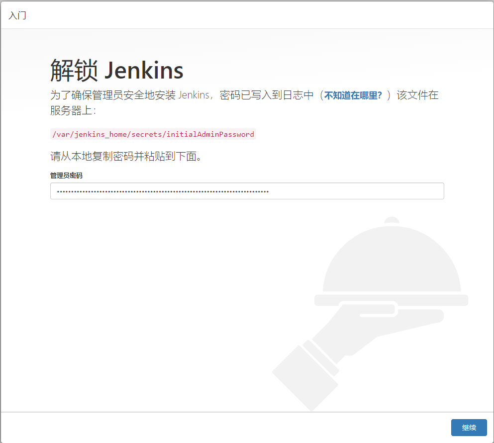 關(guān)于Jenkins + Docker + ASP.NET Core自動(dòng)化部署的問(wèn)題(避免踩坑)