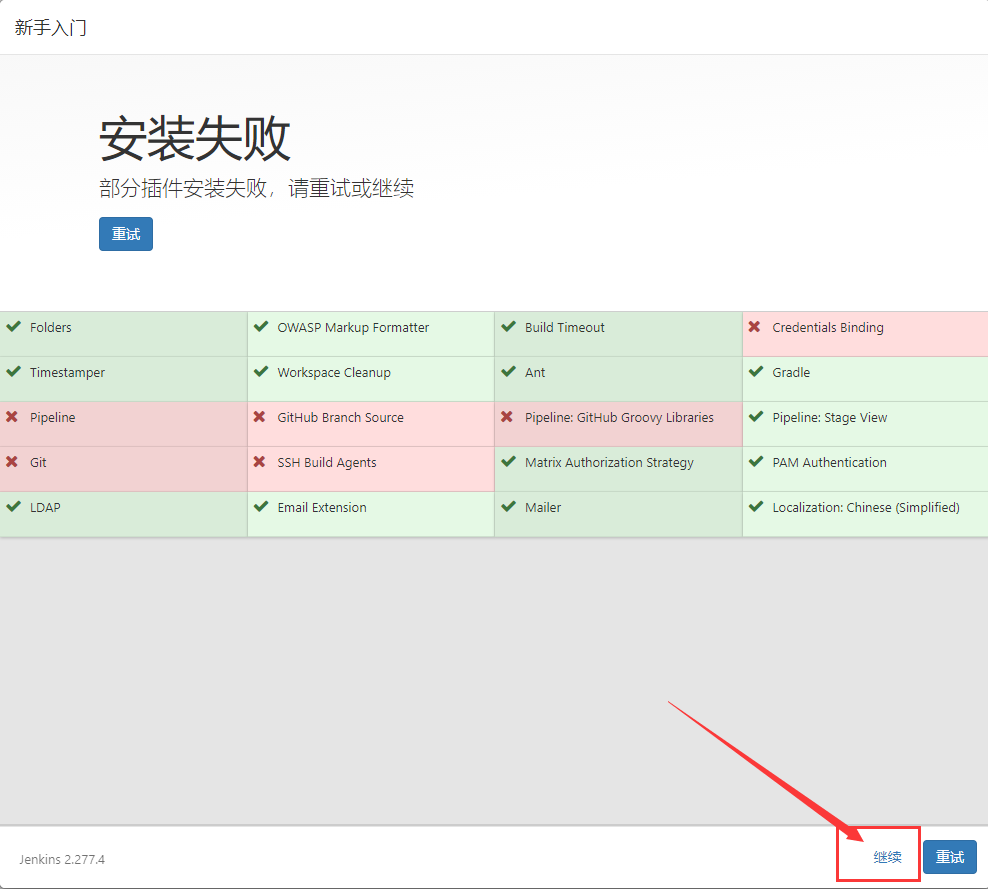 關(guān)于Jenkins + Docker + ASP.NET Core自動(dòng)化部署的問(wèn)題(避免踩坑)