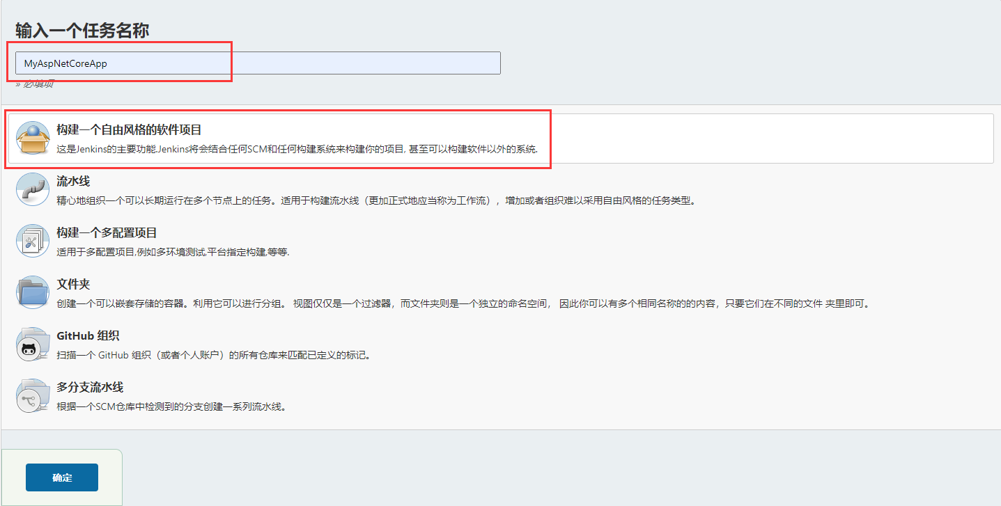 關(guān)于Jenkins + Docker + ASP.NET Core自動(dòng)化部署的問(wèn)題(避免踩坑)