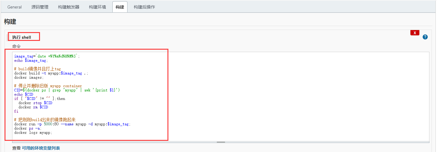 關(guān)于Jenkins + Docker + ASP.NET Core自動(dòng)化部署的問(wèn)題(避免踩坑)