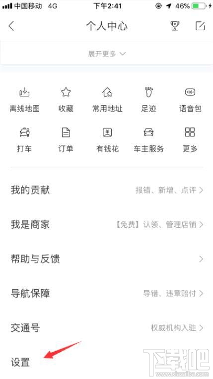 高德地圖怎么設(shè)置景區(qū)播報(bào)？百度地圖關(guān)閉景區(qū)播報(bào)的技巧