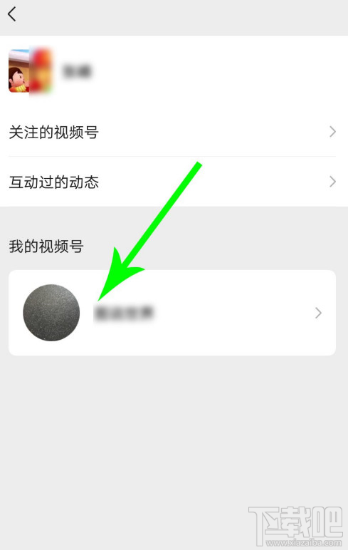 微信視頻號如何關閉評論？微信視頻號關閉評論教程
