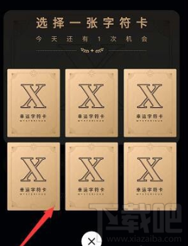 qq幸運字符字母怎么快速點亮？幸運字符點亮方法分享