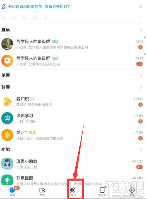 釘釘如何申請(qǐng)企業(yè)付款？釘釘付款申請(qǐng)使用方法