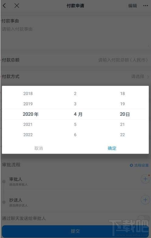 釘釘如何申請(qǐng)企業(yè)付款？釘釘付款申請(qǐng)使用方法