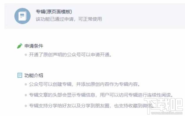 微信新增專輯功能是什么？微信新增專輯功能怎么開通