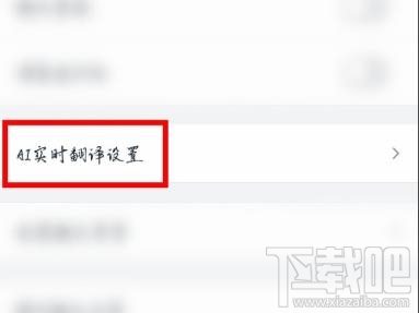 釘釘怎么設(shè)置實時翻譯聊天內(nèi)容？釘釘消息自動翻譯的方法