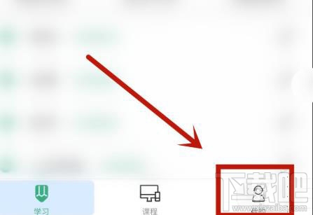 腰果公考app如何綁定微博賬戶？