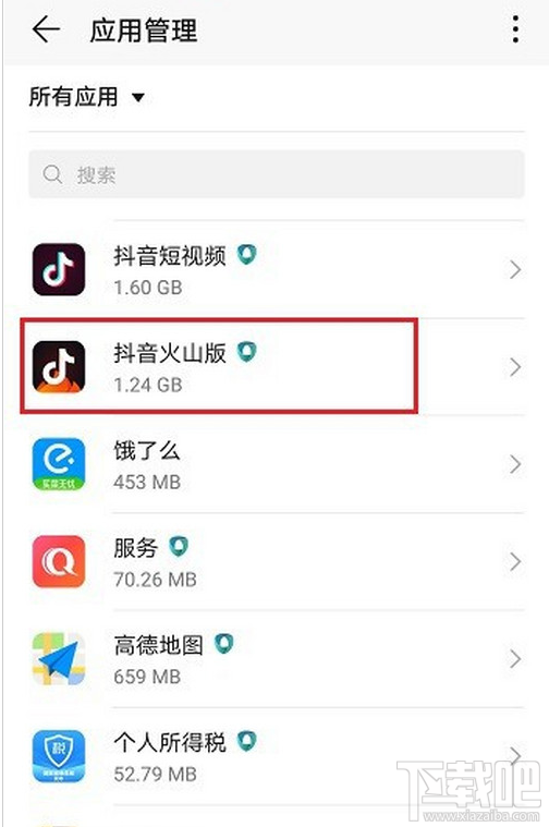 抖音火山版在哪關(guān)閉通訊錄權(quán)限？抖音火山版關(guān)閉通訊錄權(quán)限教程