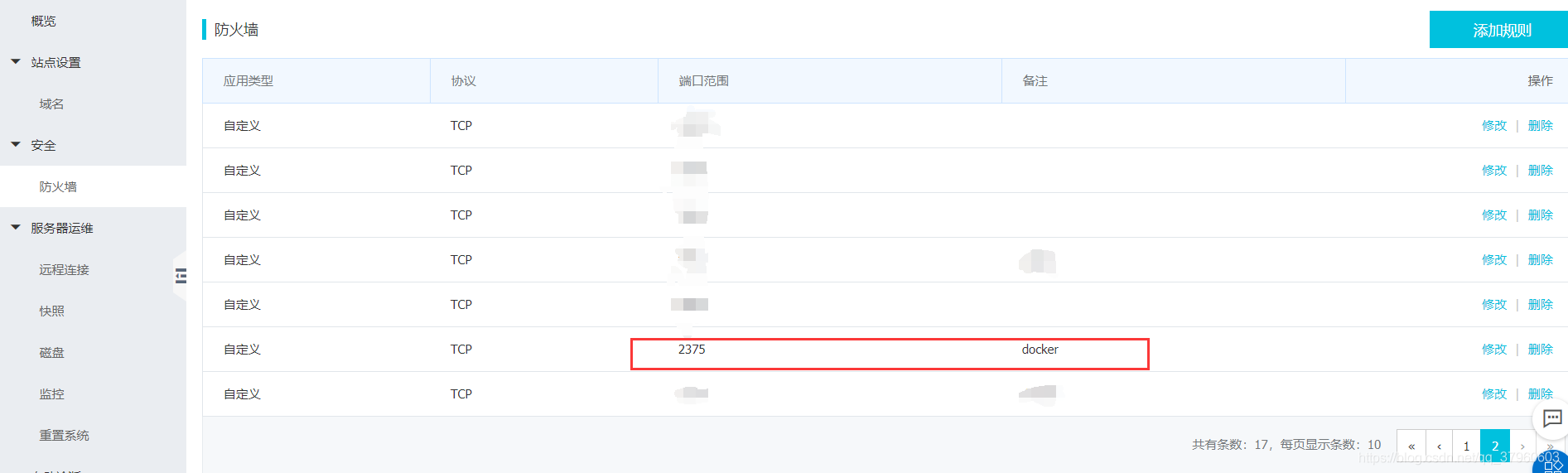 Docker開啟遠程訪問的實現(xiàn)方式