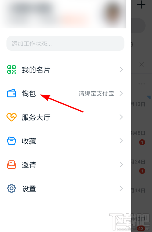 釘釘群收款怎么發(fā)起？釘釘發(fā)起群收款教程