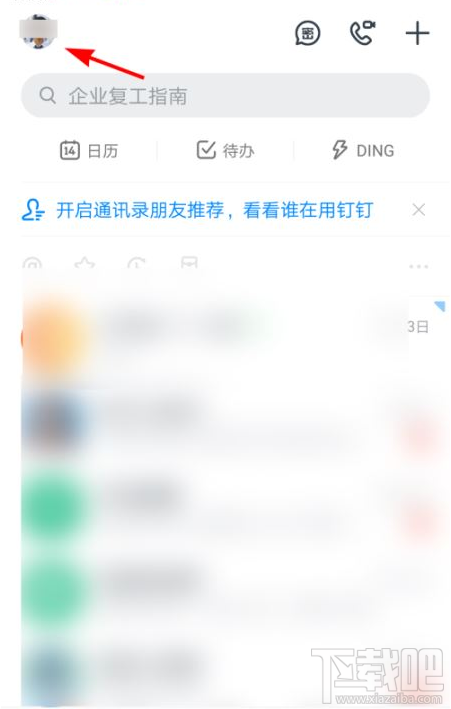 釘釘群收款怎么發(fā)起？釘釘發(fā)起群收款教程