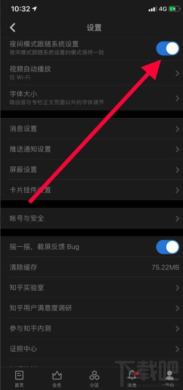 知乎app在哪開啟暗黑模式？知乎夜間模式的玩法