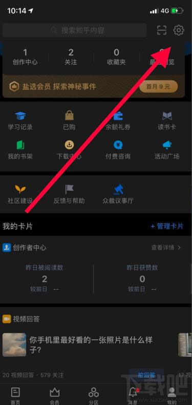 知乎app在哪開啟暗黑模式？知乎夜間模式的玩法