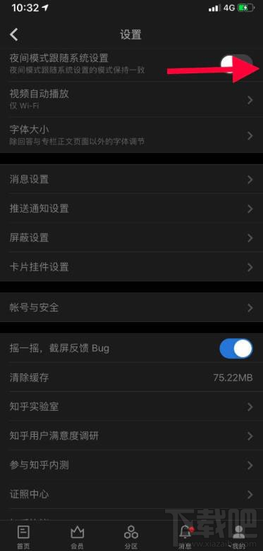 知乎app在哪開啟暗黑模式？知乎夜間模式的玩法