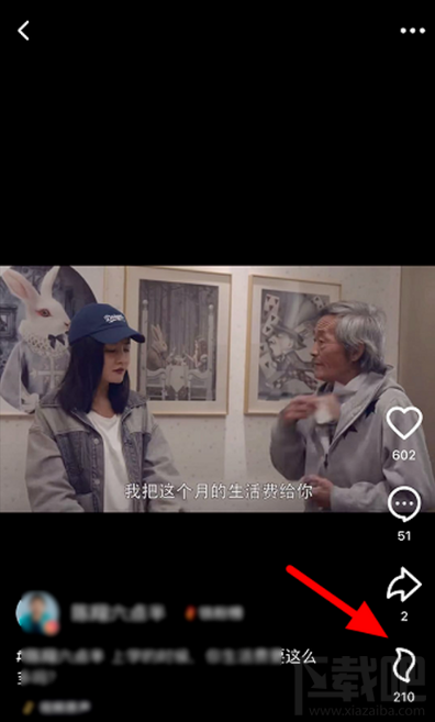 抖音火山版怎么贈送火苗？抖音火山版火苗會過期嗎