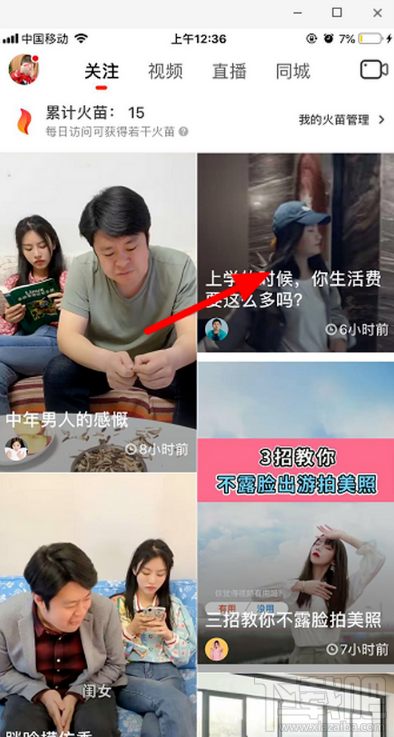 抖音火山版怎么贈送火苗？抖音火山版火苗會過期嗎