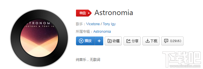 抖音黑人抬棺材的bgm是什么？黑人抬棺材的背景音樂分享