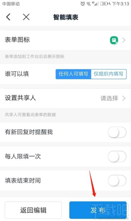 釘釘app表單怎么復制？釘釘表單復制的技巧