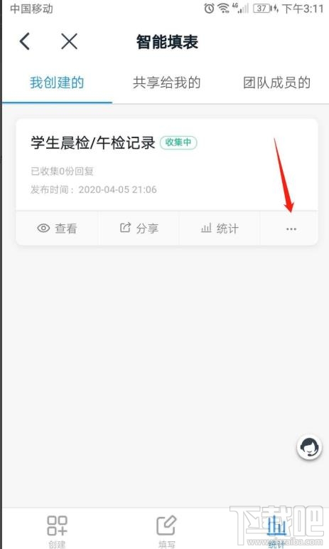 釘釘app表單怎么復制？釘釘表單復制的技巧