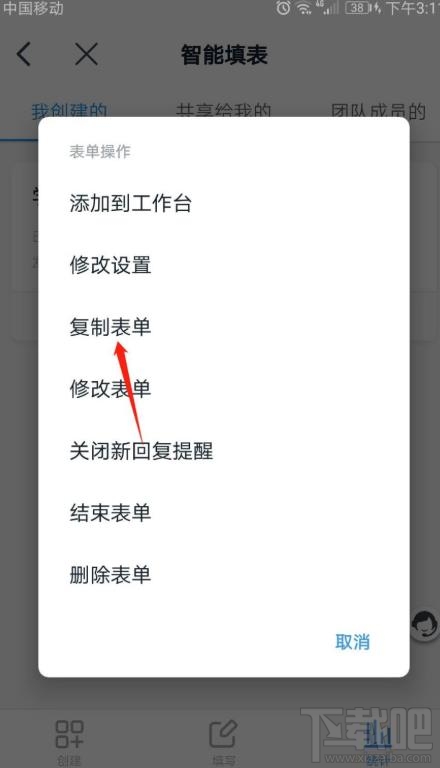 釘釘app表單怎么復制？釘釘表單復制的技巧