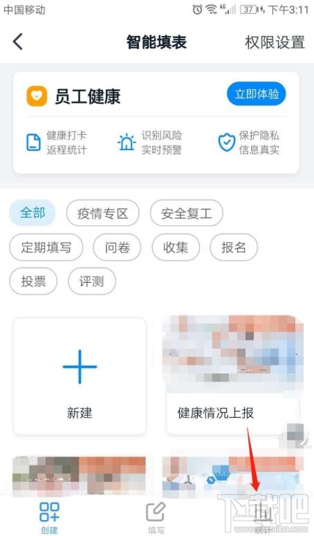 釘釘app表單怎么復制？釘釘表單復制的技巧
