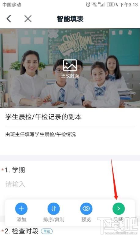 釘釘app表單怎么復制？釘釘表單復制的技巧
