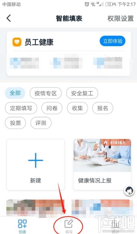 釘釘表單在哪填寫？釘釘表單填寫提交的教程