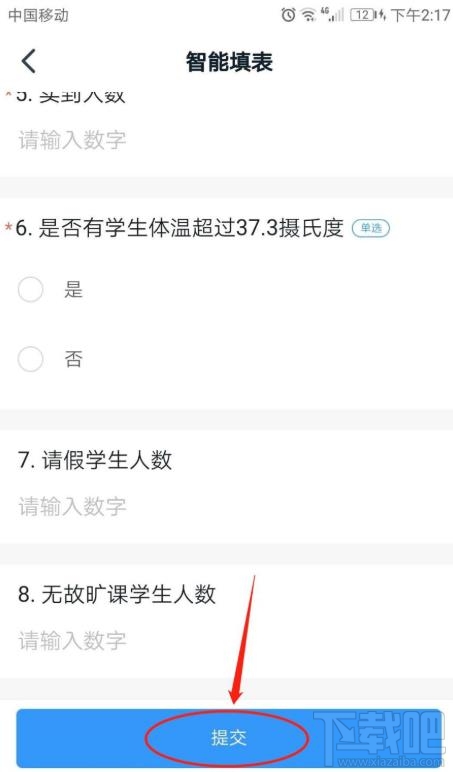釘釘表單在哪填寫？釘釘表單填寫提交的教程