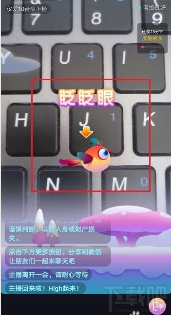 抖音直播可以玩游戲嗎？抖音直播玩游戲教程
