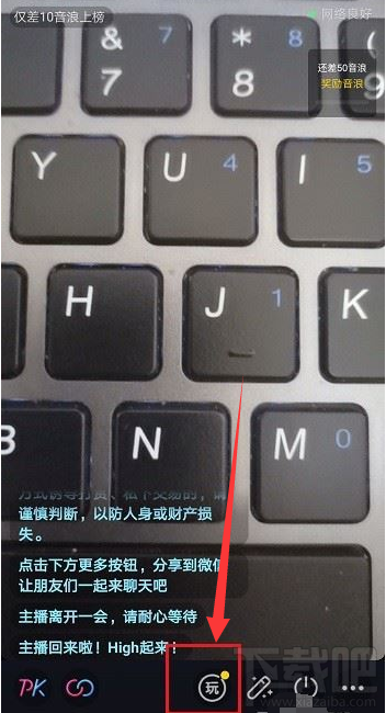 抖音直播可以玩游戲嗎？抖音直播玩游戲教程