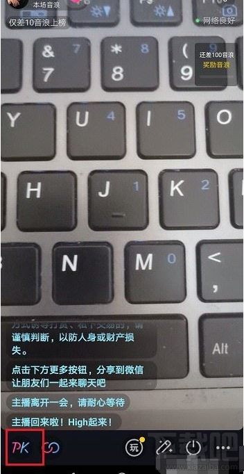 抖音直播怎么設置禁止PK邀請？抖音直播禁止PK邀請設置教程
