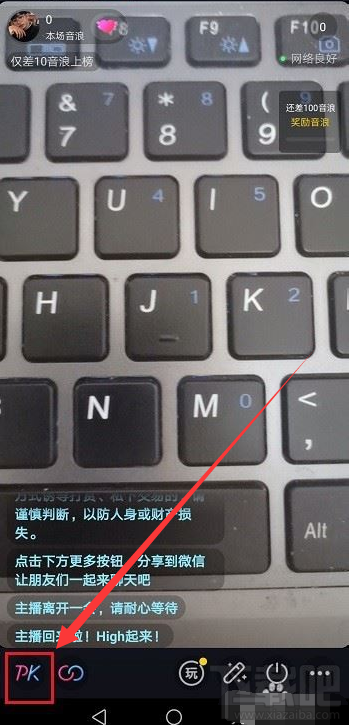 抖音直播在哪設(shè)置PK時(shí)間？抖音直播PK時(shí)間設(shè)置教程