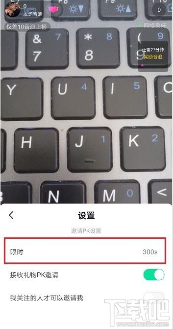 抖音直播在哪設(shè)置PK時(shí)間？抖音直播PK時(shí)間設(shè)置教程