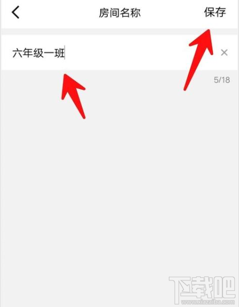 QQ群課堂在哪修改房間名稱？QQ群課堂修改房間名稱教程