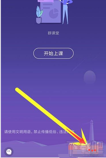 QQ群課堂在哪設置語音封面？QQ群課堂設置語音封面教程