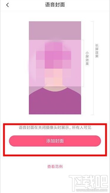 QQ群課堂在哪設置語音封面？QQ群課堂設置語音封面教程