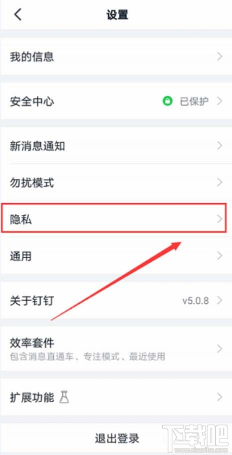 釘釘app圈子怎么關閉更新提醒？
