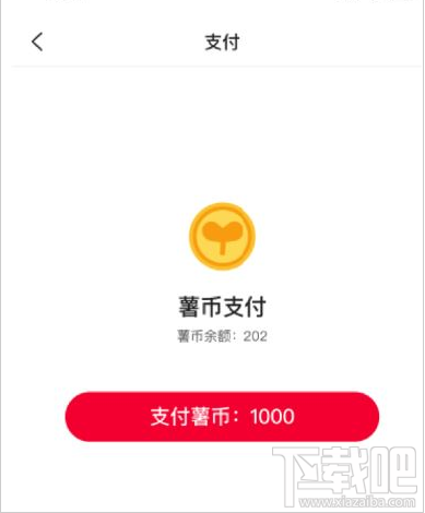 小紅書薯?xiàng)l功能怎么用？小紅書app薯?xiàng)l使用方法分享