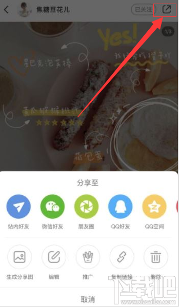 小紅書薯?xiàng)l功能怎么用？小紅書app薯?xiàng)l使用方法分享