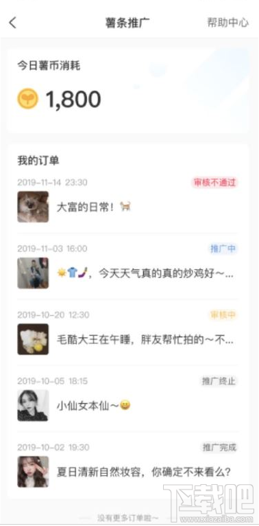 小紅書薯?xiàng)l功能怎么用？小紅書app薯?xiàng)l使用方法分享