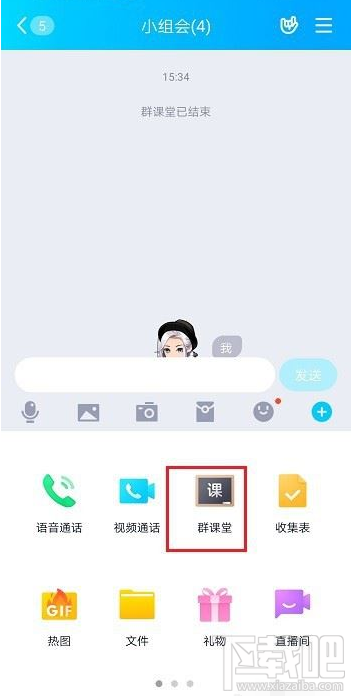 QQ群課堂在哪提現(xiàn)？QQ群課堂提現(xiàn)教程