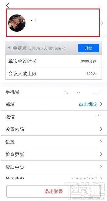騰訊會議如何注銷賬號？騰訊會議注銷賬號登錄教程