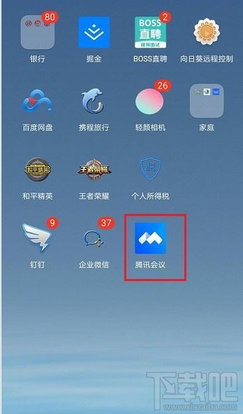騰訊會議在哪改名？騰訊會議改名教程